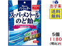 カンロ ノンシュガースーパーメントールのど飴 80g×5個 賞味期限2021/12