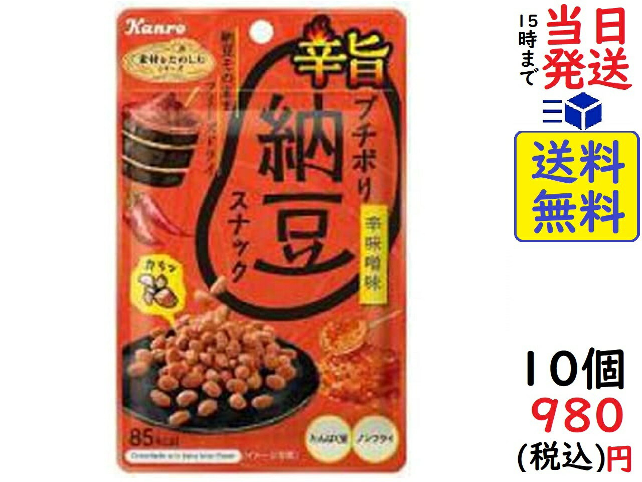カンロ 辛旨 プチポリ納豆スナック 辛味噌味 18g ×10個賞味期限2023/05のサムネイル