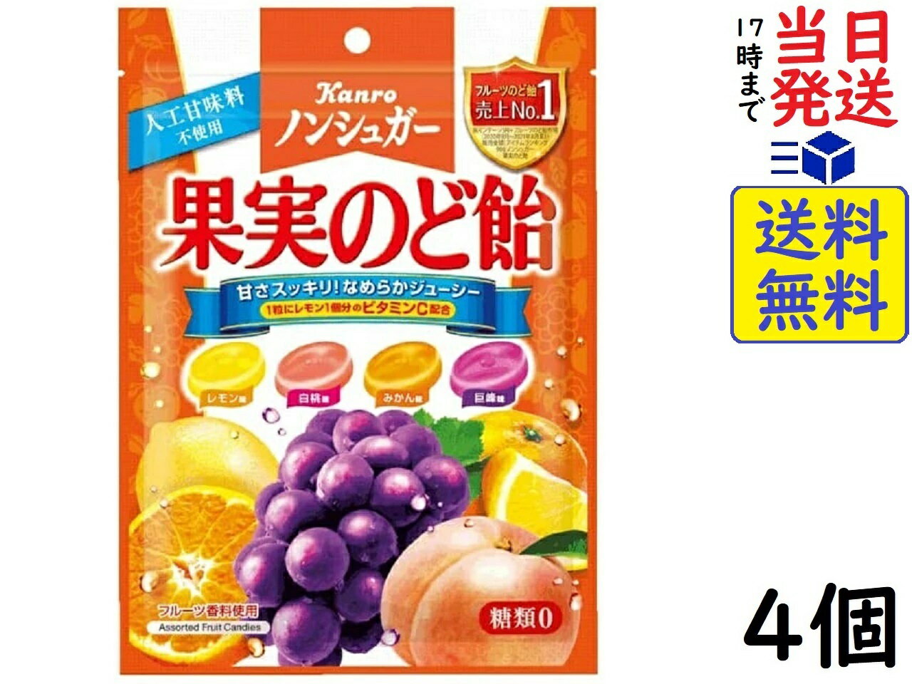 カンロ ノンシュガー果実のど飴 90g ×4個 賞味期限2025/02