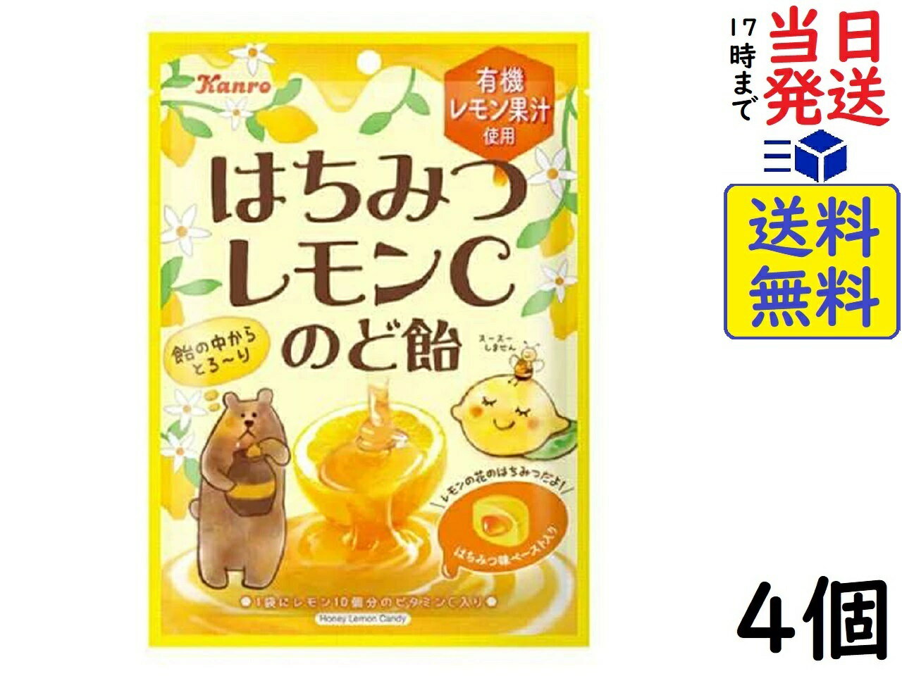 カンロ はちみつレモンCのど飴 75g ×4個　賞味期限2024/11