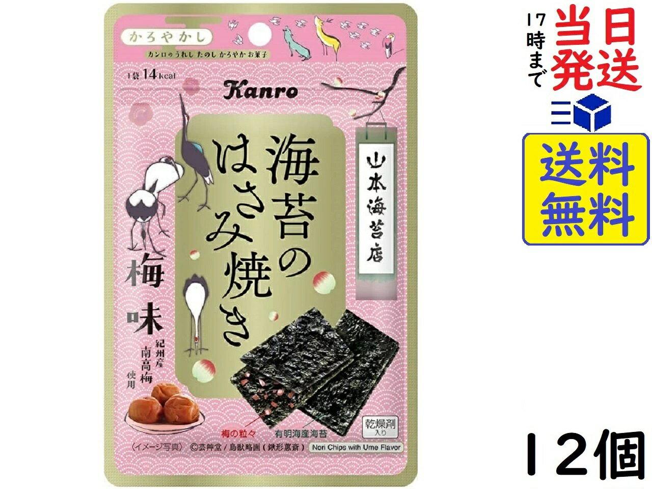 オーサワ 焼のり (鹿児島産) 全型(10枚入)【オーサワ】