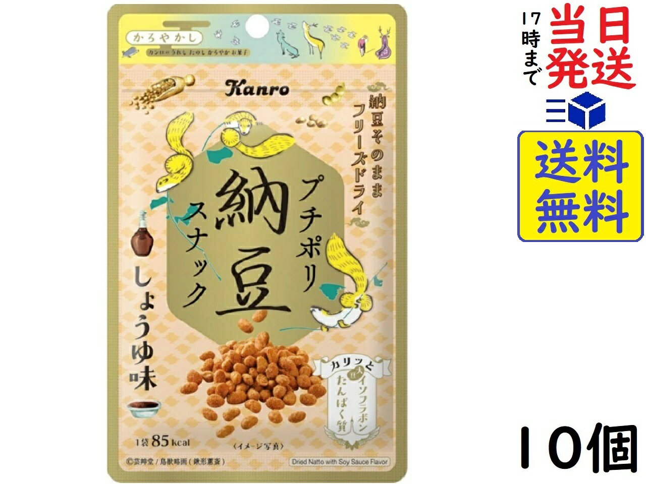 カンロ プチポリ 納豆スナック 醤油味 18g ×10個賞味期限2024/10