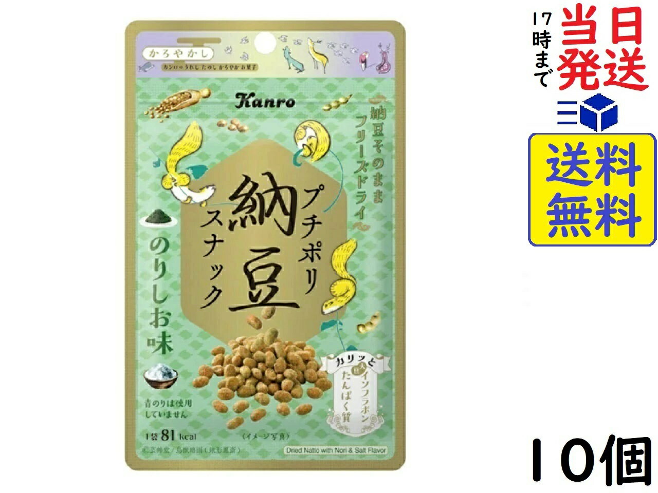 カンロ プチポリ納豆スナック のりしお味 17g ×10個賞
