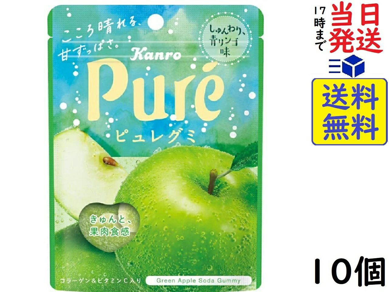 カンロ ピュレグミ しゅんわり 青りんご 52g ×10個賞味期限2023/11