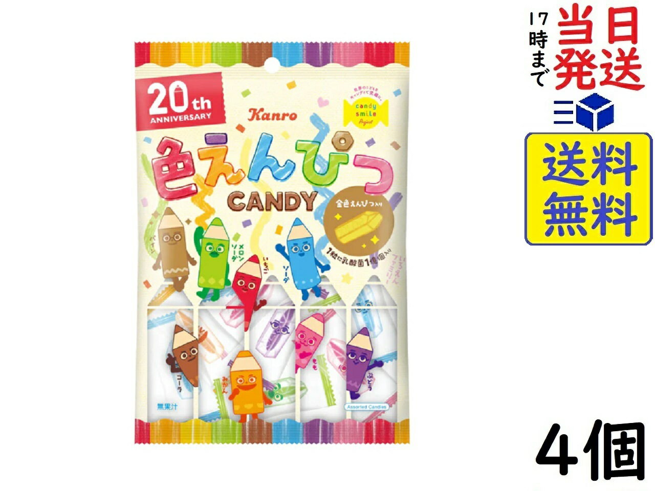 カンロ 色えんぴつキャンディ 80g (個装紙込み) ×4個賞味期限2024/06