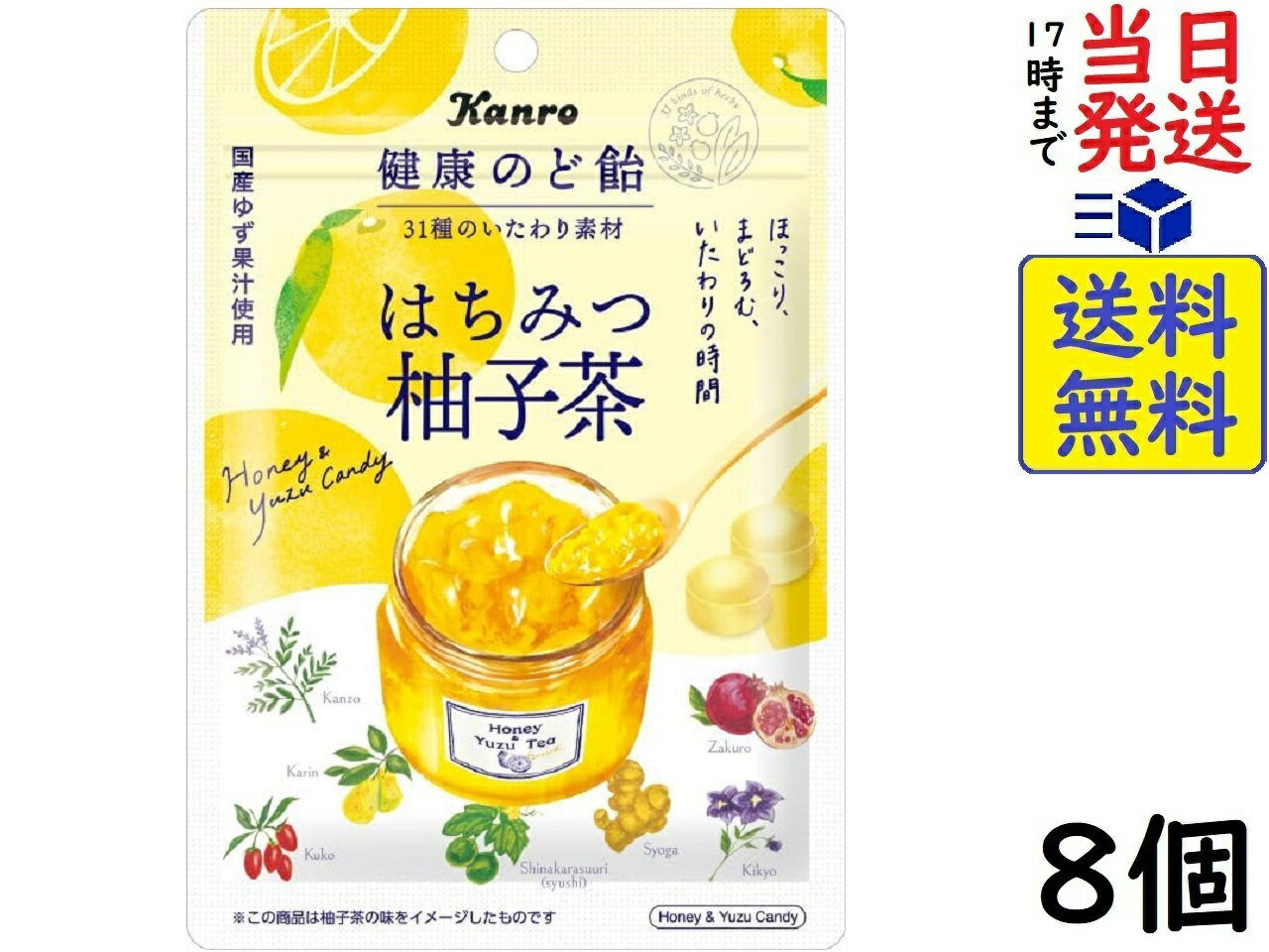 カンロ 健康のど飴 はちみつ柚子茶 80g ×8個賞味期限2024/07