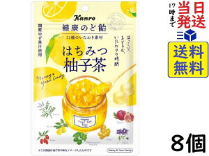 カンロ 健康のど飴 はちみつ柚子茶 80g ×8個賞味期限2024/07