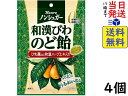 カンロ ノンシュガー 和漢びわのど飴 80g ×4個賞味期限2027/04