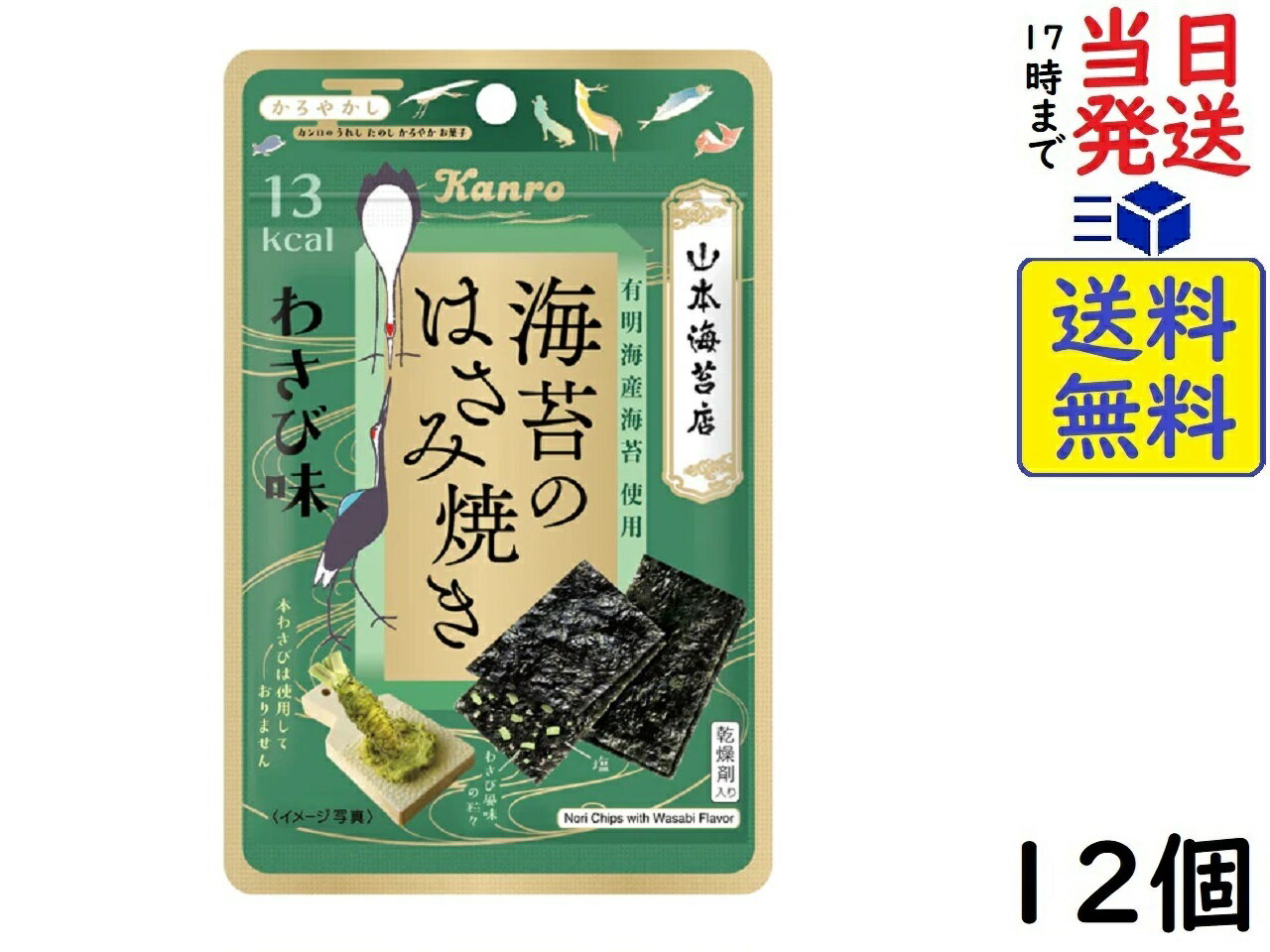 オーサワ 焼のり (鹿児島産) 全型(10枚入)【オーサワ】