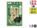 カンロ 海苔のはさみ焼きわさび味 4.4g ×12個賞味期限2025/06 【送料無料】【当日発送】【ポスト投函】 海苔のはさみ焼きわさび味 4.4g有明海産海苔に、『わさび風味の粒々』と『塩』をはさんで焼き上げた、かろやかお菓子。※本商品は、カンロ（株）と（株）山本海苔店の共同開発商品です。原材料: 乾海苔（有明海産）、砂糖、わさび風味顆粒（食塩、乳糖、砂糖、でん粉、西洋わさび、抹茶粉末）、でん粉糖化物、食塩、しょうゆ（小麦・大豆を含む）、みりん、食塩（藻塩）、魚介類エキス、唐辛子、昆布／安定剤（加工デンプン）、香料、調味料（アミノ酸等）、着色料（紅花黄、クチナシ）この商品はポスト投函商品です。日時指定頂いても対応できませんのでご了承ください。（複数個の場合は宅急便になる場合がございます。）JAN: 4901351008263 2