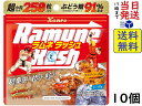 カンロ ラムネラッシュ 50g ×10個賞味期限2024/03