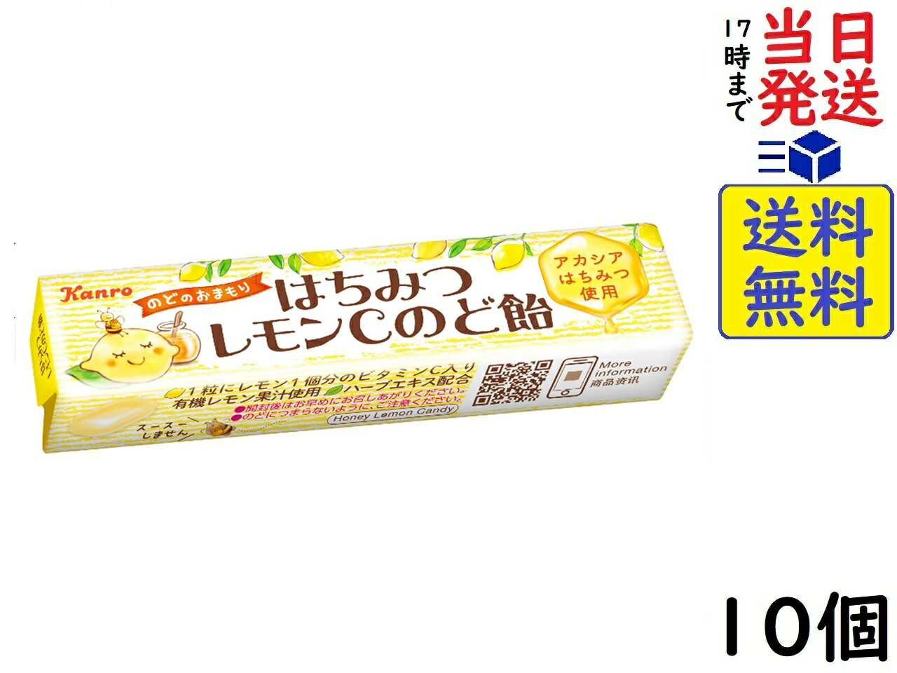 カンロ はちみつレモンCのど飴 11粒 ×10個賞味期限2024/08 【送料無料】【当日発送】【ポスト投函】 はちみつレモンCのど飴 11粒まろやかなはちみつにレモンが爽やかに香る、おいしく癒されるのど飴です。原材料: 砂糖（国内製造）、水飴（国内製造）、はちみつ、濃縮レモン果汁、ハーブエキス／酸味料、ビタミンC、香料、着色料（カラメル、紅花黄）この商品はポスト投函商品です。日時指定頂いても対応できませんのでご了承ください。（複数個の場合は宅急便になる場合がございます。）JAN: 49600551 2