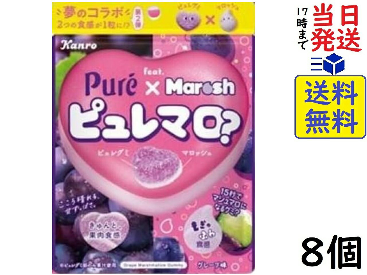 カンロ ピュレグミ マスカット味 6入