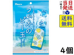 カンロ ラムネのビー玉キャンディ 65g ×4個賞味期限2025/02