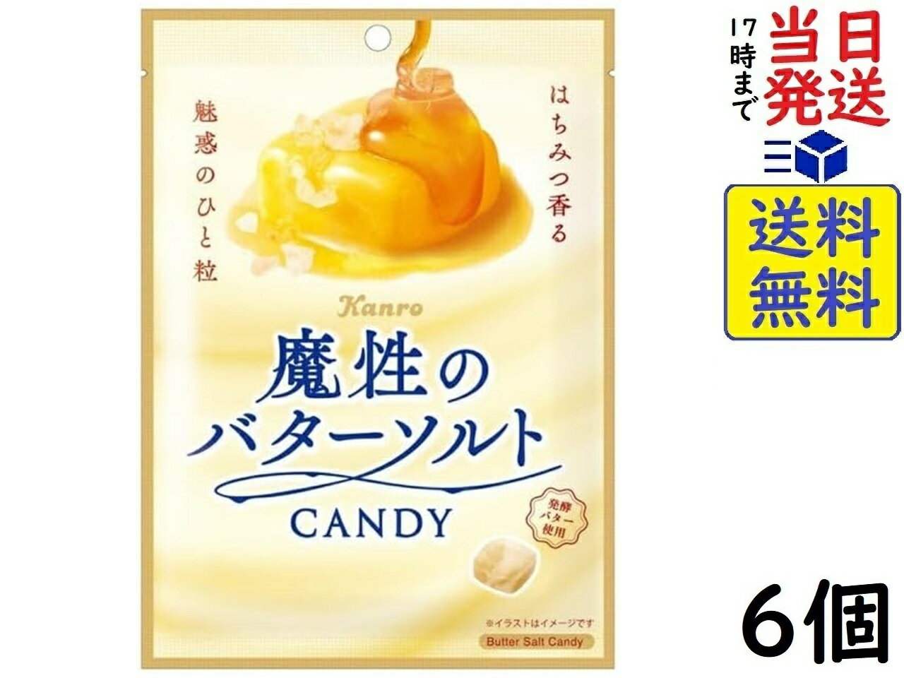 カンロ 魔性のバターソルトキャンディ 60g×6個賞味期限2027/08
