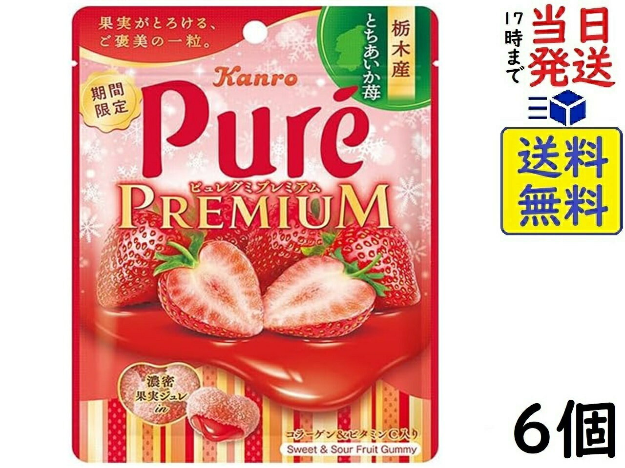 カンロ ピュレグミ プレミアム 栃木産とちあいか苺 54g×6個 賞味期限2026/06