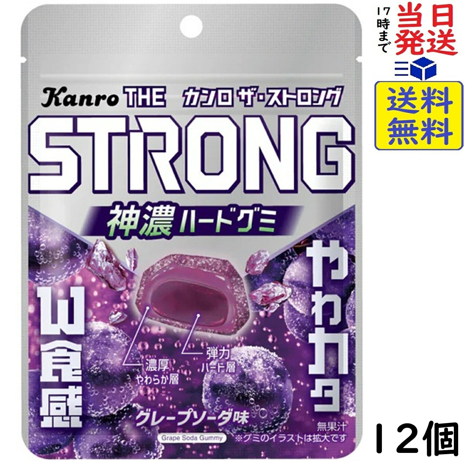 カンロ ザ・ストロング グレープソーダ 70g×12個賞味期限2026/11