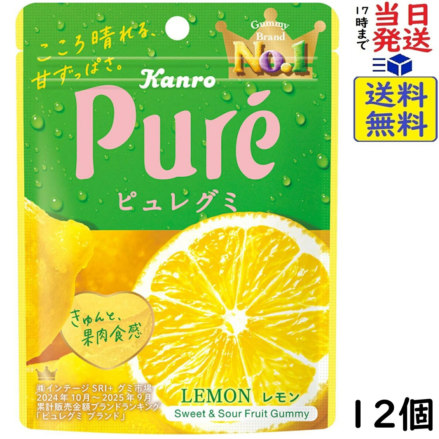 칸로 퓌레구미 레몬 56g×12개 유통기한 2026/09