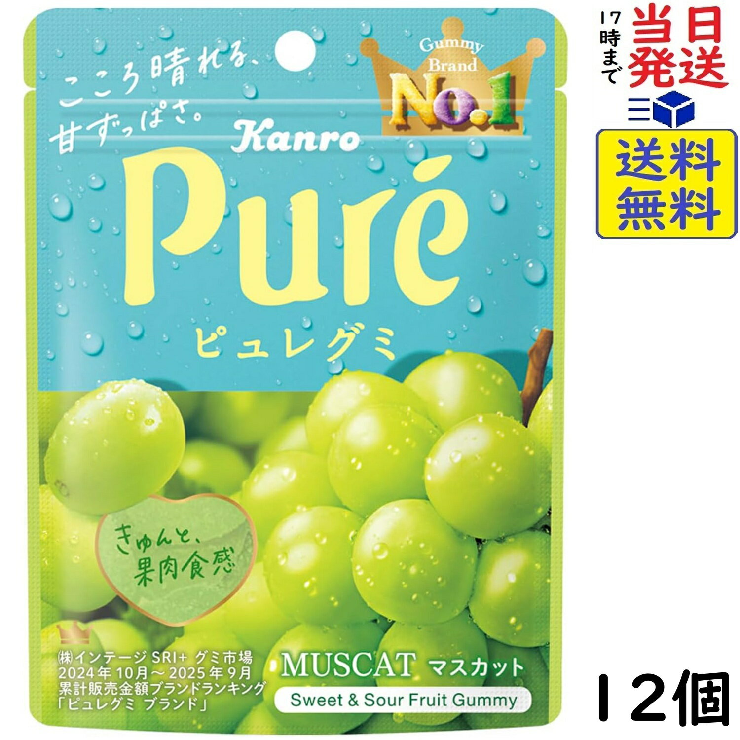 カンロ ピュレグミ マスカット 56g×12個賞味期限2026/09