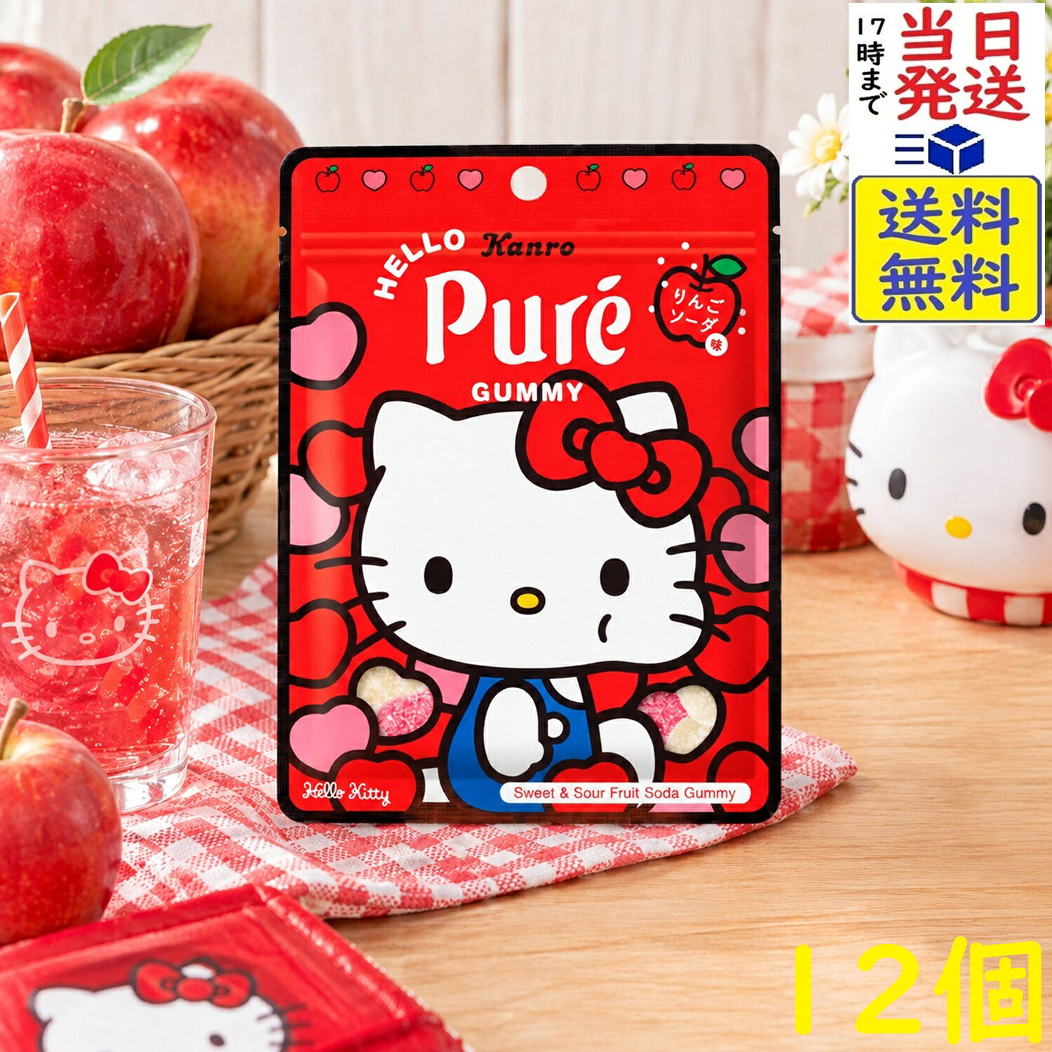 カンロ ピュレグミ×ハローキティ りんごソーダ味 56g×12個賞味期限2027/06