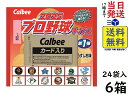 カルビー 2025 プロ野球チップス 第1弾 22g×24袋×6箱 賞味期限2025/09
