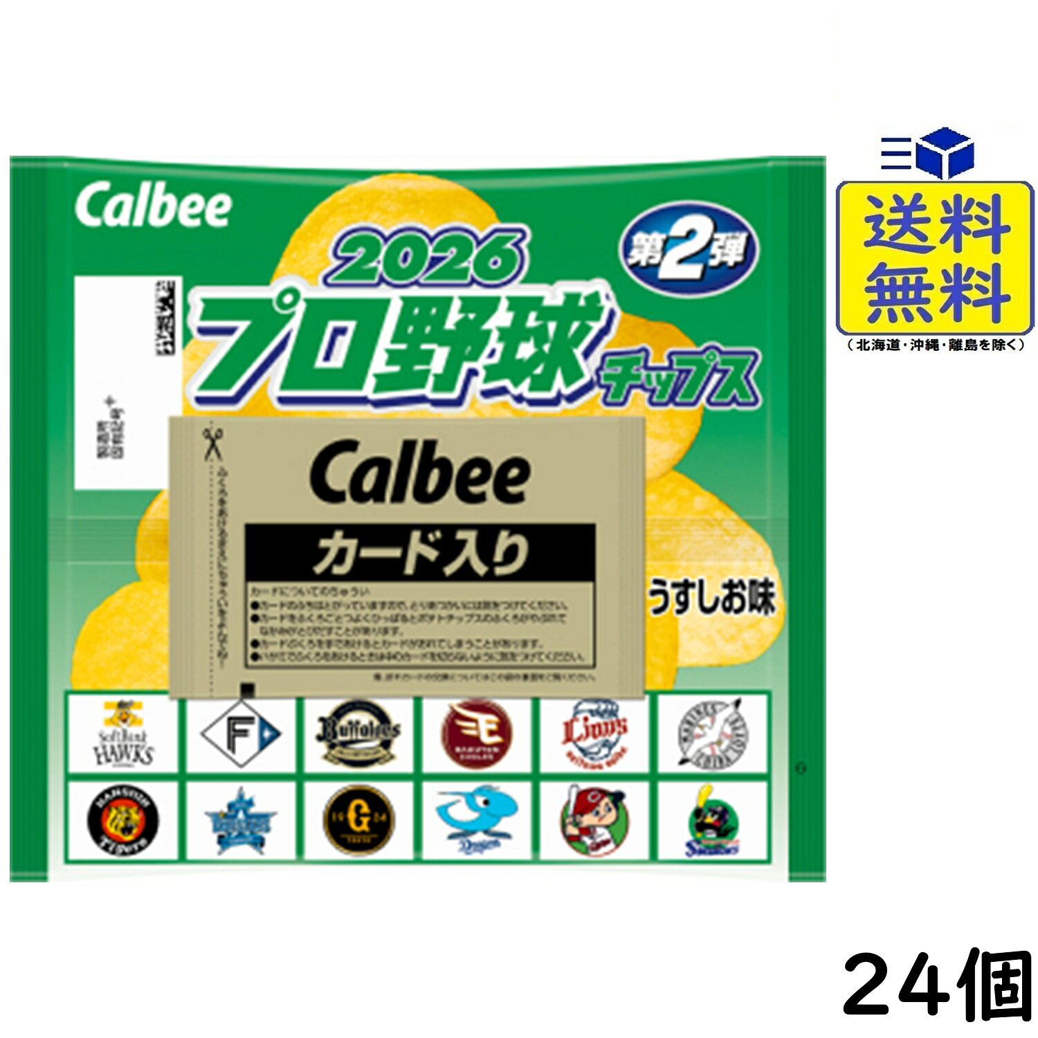 楽天市場】プロ野球 カードの通販