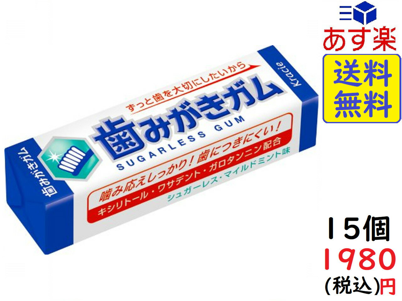 クラシエフーズ 歯みがきガム 9枚 ×15個