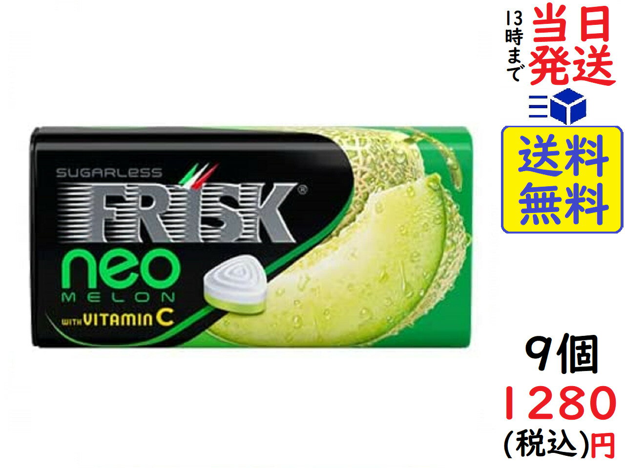 【辛すぎないフリスク】ミント味が強すぎないタブレットでおすすめは？