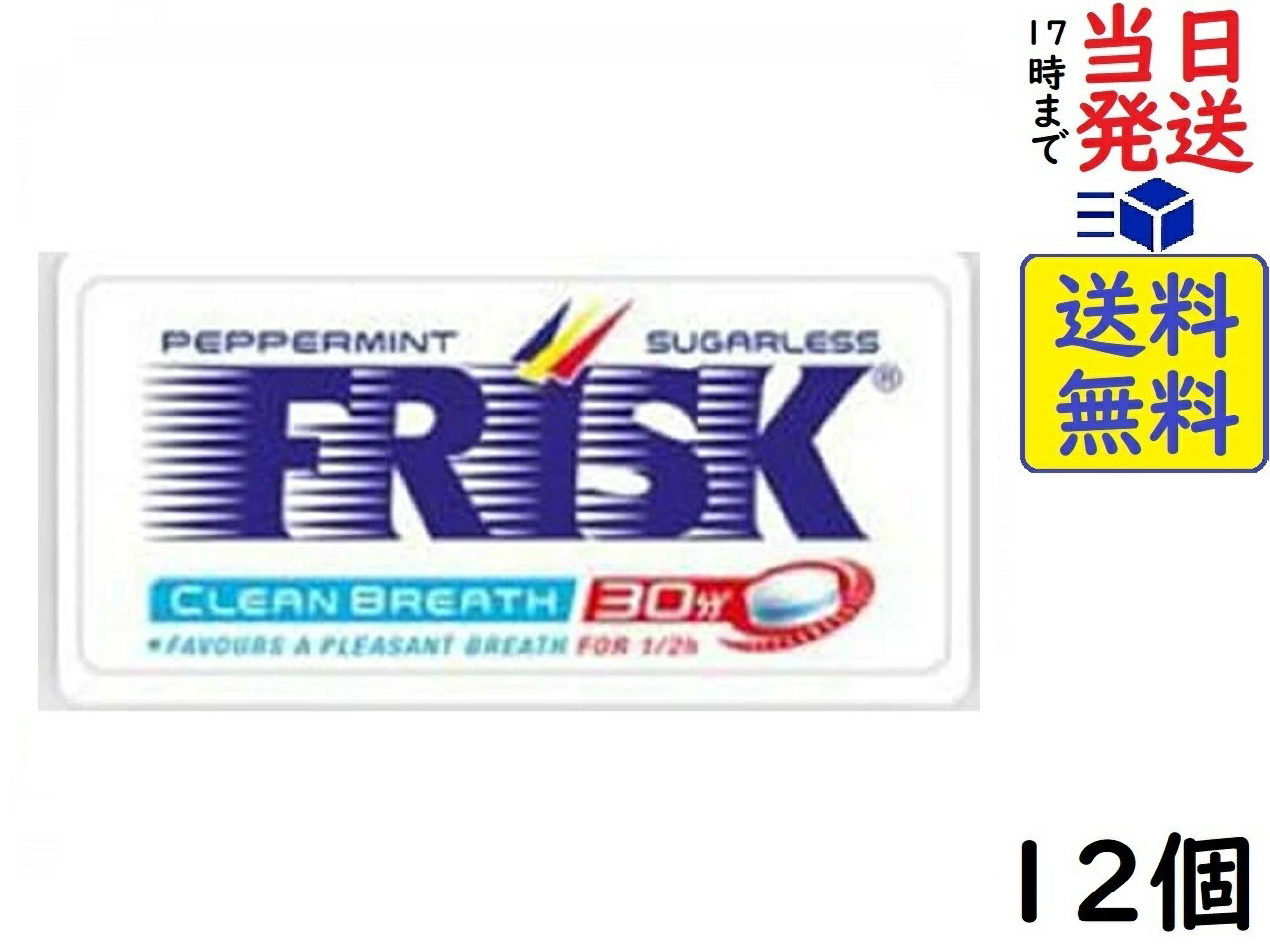 クラシエ FRISK フリスク ペパーミント 9g ×12個賞味期限2025/01