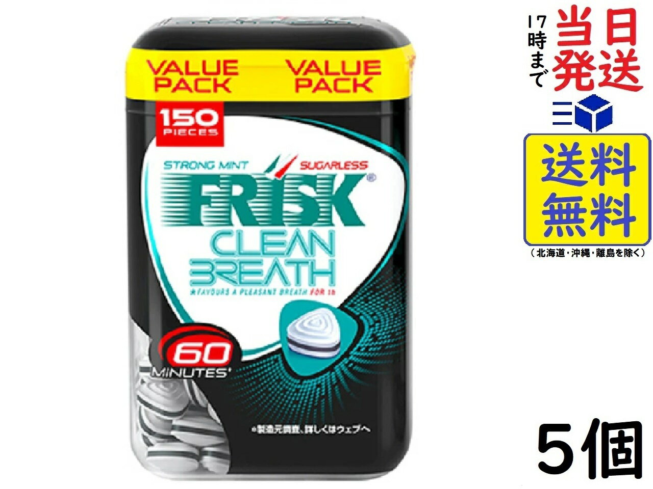 クラシエ フリスククリーンブレスボトル ストロングミント ×5個賞味期限2025/08 1