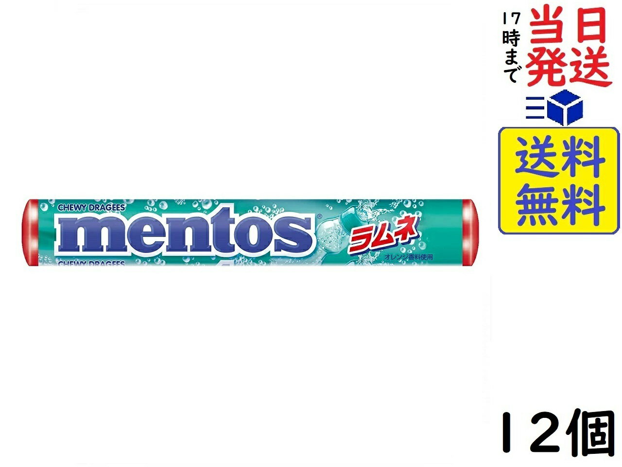 クラシエフーズ メントス ラムネ 37.5g ×12個賞味期限2026/05