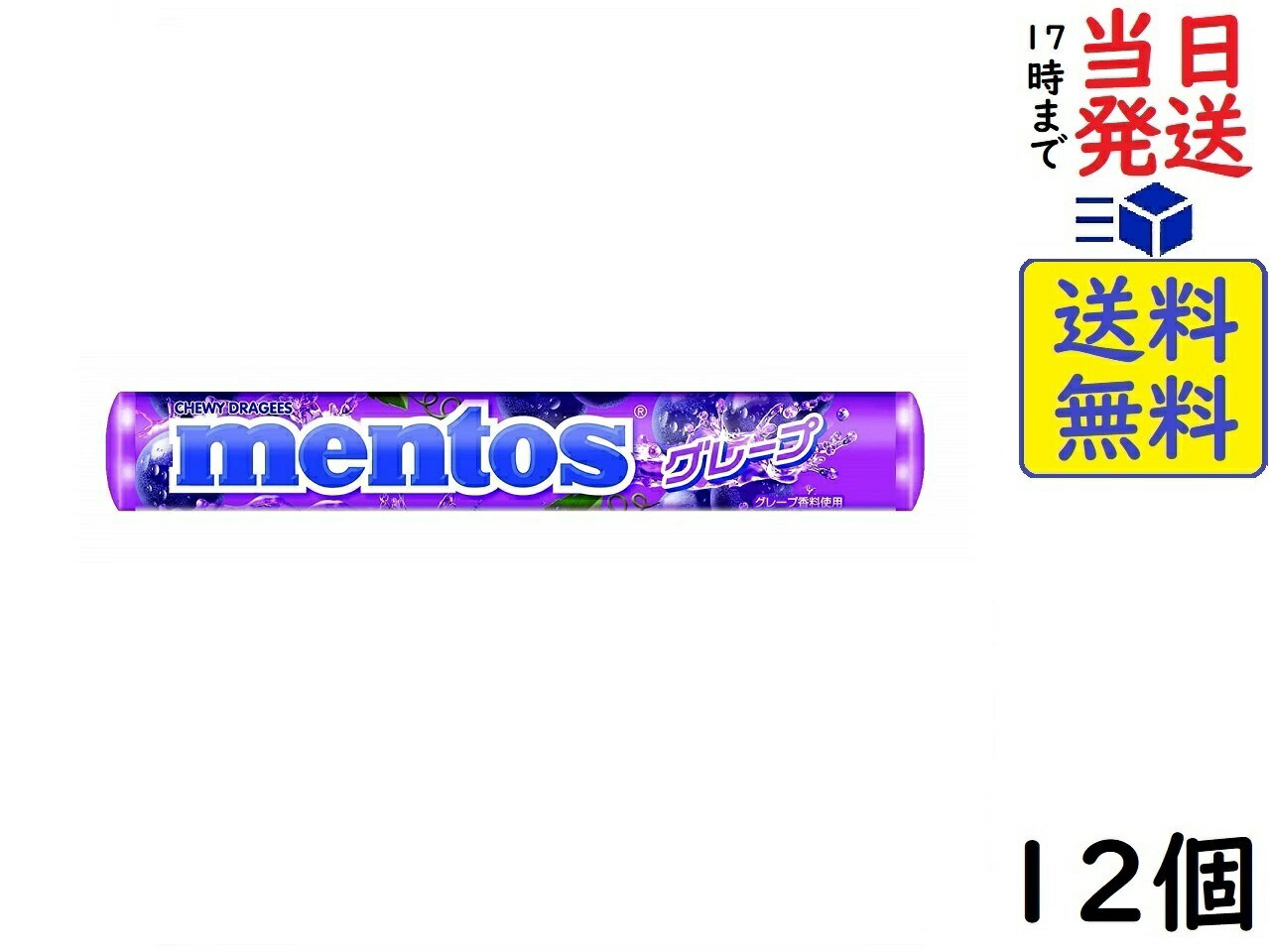 クラシエフーズ メントス グレープ 37.5g ×12個賞味期限2025/02 【送料無料】【当日発送】【ポスト投函】 メントス グレープ 37.5g世界で最も売れている、ソフトキャンディ、メントスです。定番商品のグレープ味です。エイジングといって、製造後に熟成をすることにより、水分がハードキャンディに移り、独特の食感と風味に繋がっています。また3層構造になっており長い時間深い味わいが楽しめるのが特徴です。カロリー: 1本(37.5g)あたり 熱量146KCAL原材料: 砂糖、水あめ、植物油脂、濃縮グレープ果汁、でん粉、デキストリン、酸味料、香料、増粘多糖類、乳化剤、光沢剤、ぶどう果汁色素この商品はポスト投函商品です。日時指定頂いても対応できませんのでご了承ください。（複数個の場合は宅急便になる場合がございます。）JAN: 49431858 2