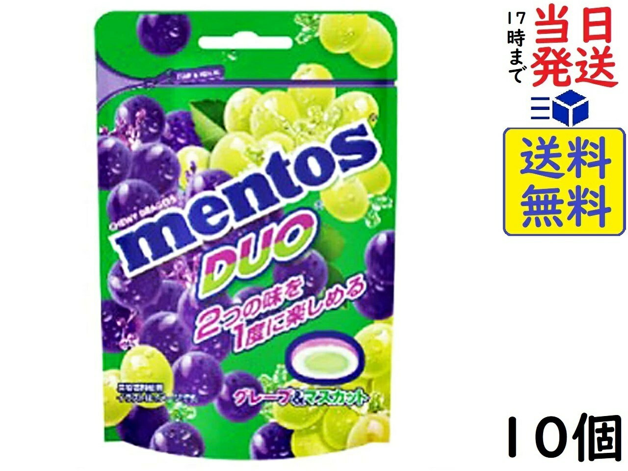 クラシエフーズ メントスDUO グレープ＆マスカット 45g ×10個賞味期限2025/09