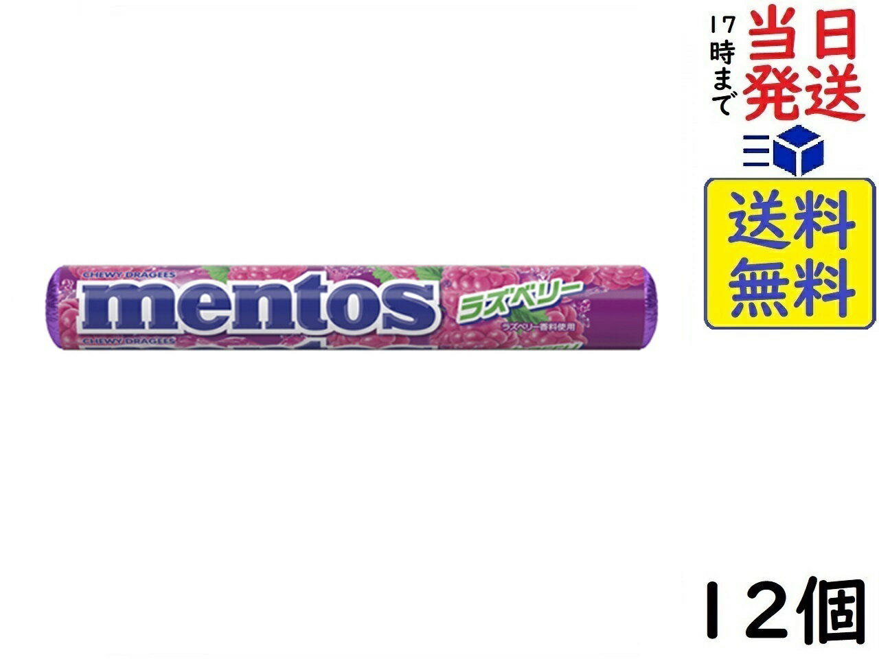 クラシエフーズ メントス ラズベリー 37.5g ×12個賞