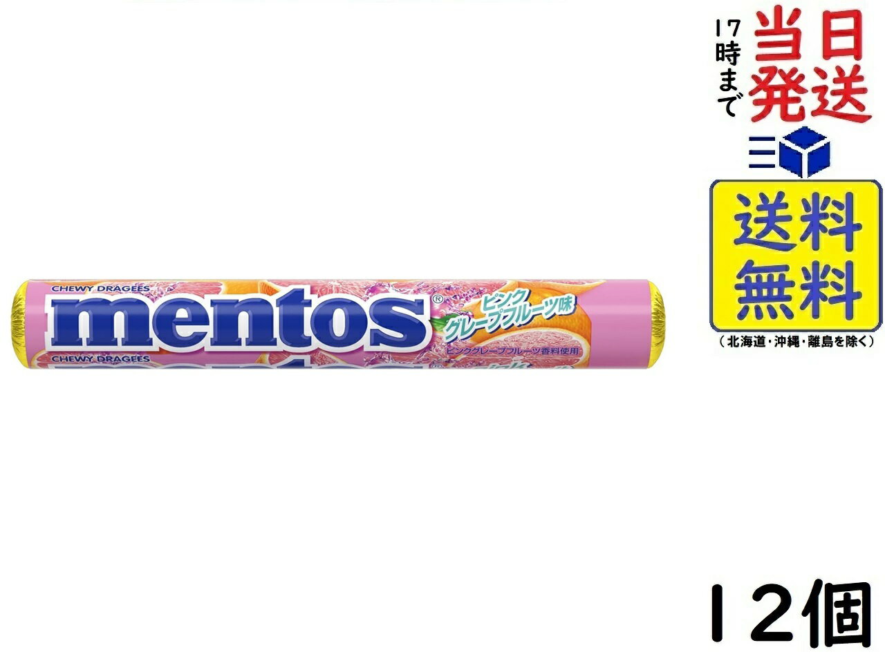 クラシエフーズ メントス ピンクグレープフルーツ 37.5g×12個 【送料無料】【当日発送】【ポスト投函】 クラシエフーズ メントス ピンクグレープフルーツ 37.5gカリっと、ジュワっと春にぴったり酸味と甘み広がる「ピンクグレープフルーツ」。噛んだ瞬間、カリッとした食感とともに、酸味と甘みの絶妙バランスのピンクグレープフルーツ味がジュワっと広がる。ピンクグレープフルーツの爽やかな酸味と甘みで気分をリフレッシュ、ひらめきとワクワクする心が目覚める。原材料名 砂糖、水あめ、植物油脂、濃縮グレープフルーツ果汁、米粉／酸味料、増粘多糖類、香料、光沢剤、乳化剤、野菜色素、（一部にオレンジを含む）この商品はポスト投函商品です。日時指定頂いても対応できませんのでご了承ください。（複数個の場合は宅急便になる場合がございます。）JAN 4901551151035 2