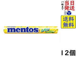 クラシエフーズ メントス レモン 37.5g×12個賞味期限2027/02
