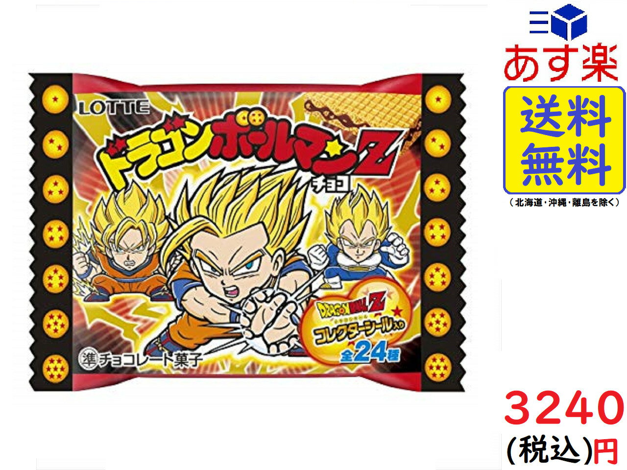 ロッテ ドラゴンボールマンチョコZ 1BOX 30コ入　賞味期限2019/10