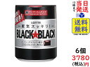 ロッテ ブラックブラック 粒 ワンプッシュボトル 140g ×6個入