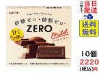 ロッテ ゼロ 50g ×10個　賞味期限2023/10