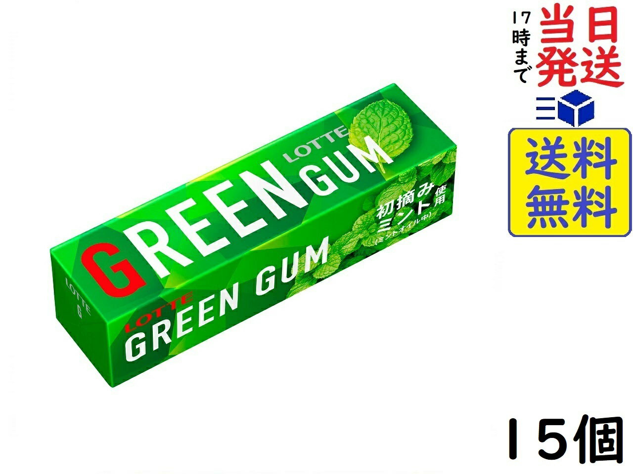 ロッテ グリーンガム 9枚 ×15個