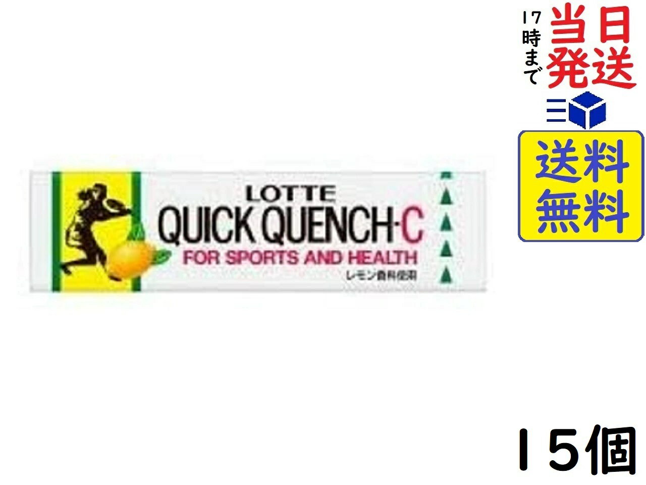ロッテ クイッククエンチ−Cガム 9枚 ×15個賞味期限2023/11のサムネイル