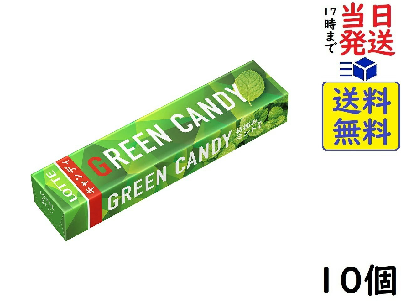 ロッテ グリーンキャンディ 11粒 ×10