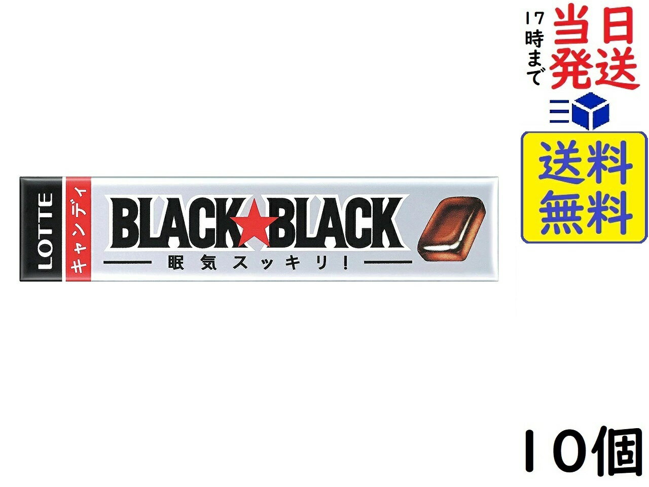 ロッテ ブラックブラックキャンディ 11粒 ×10個賞味期限2025/01