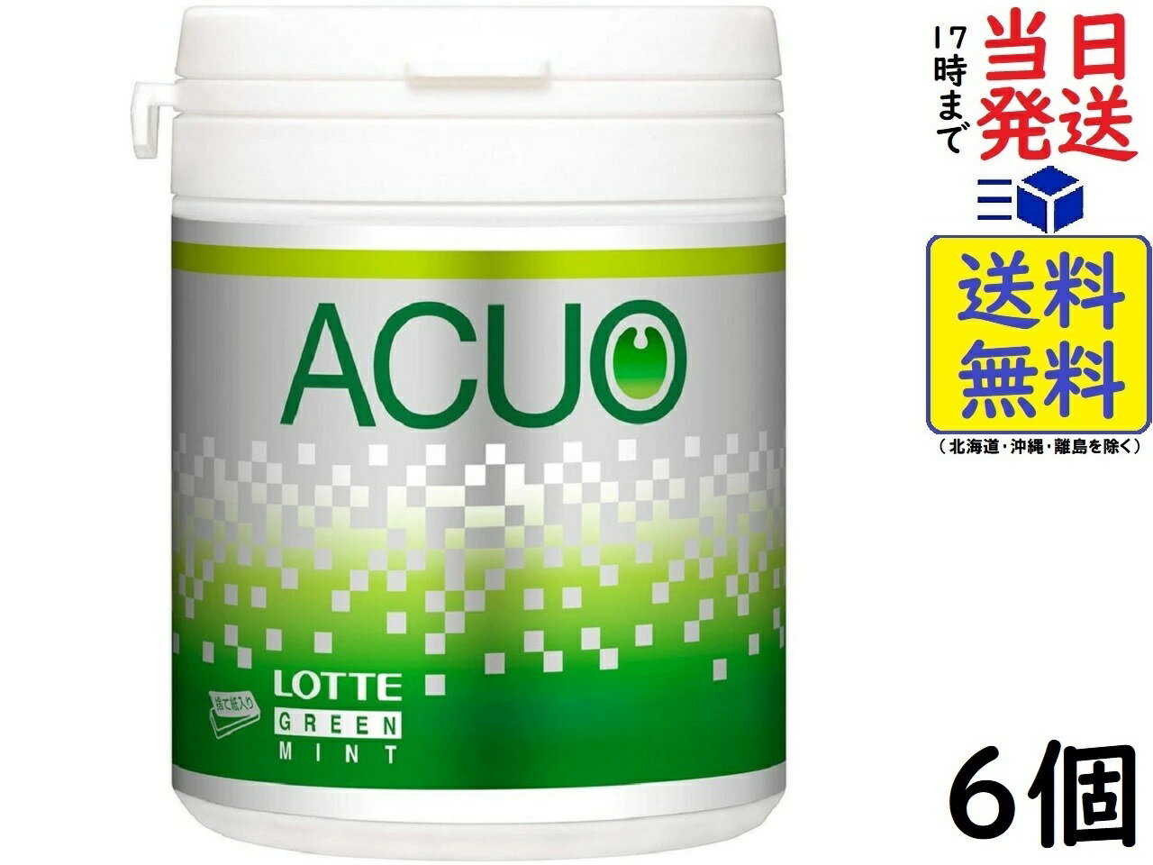 丸川製菓　あおべーミドリベーガム×20個 /駄菓子/子供会/お祭り/景品/