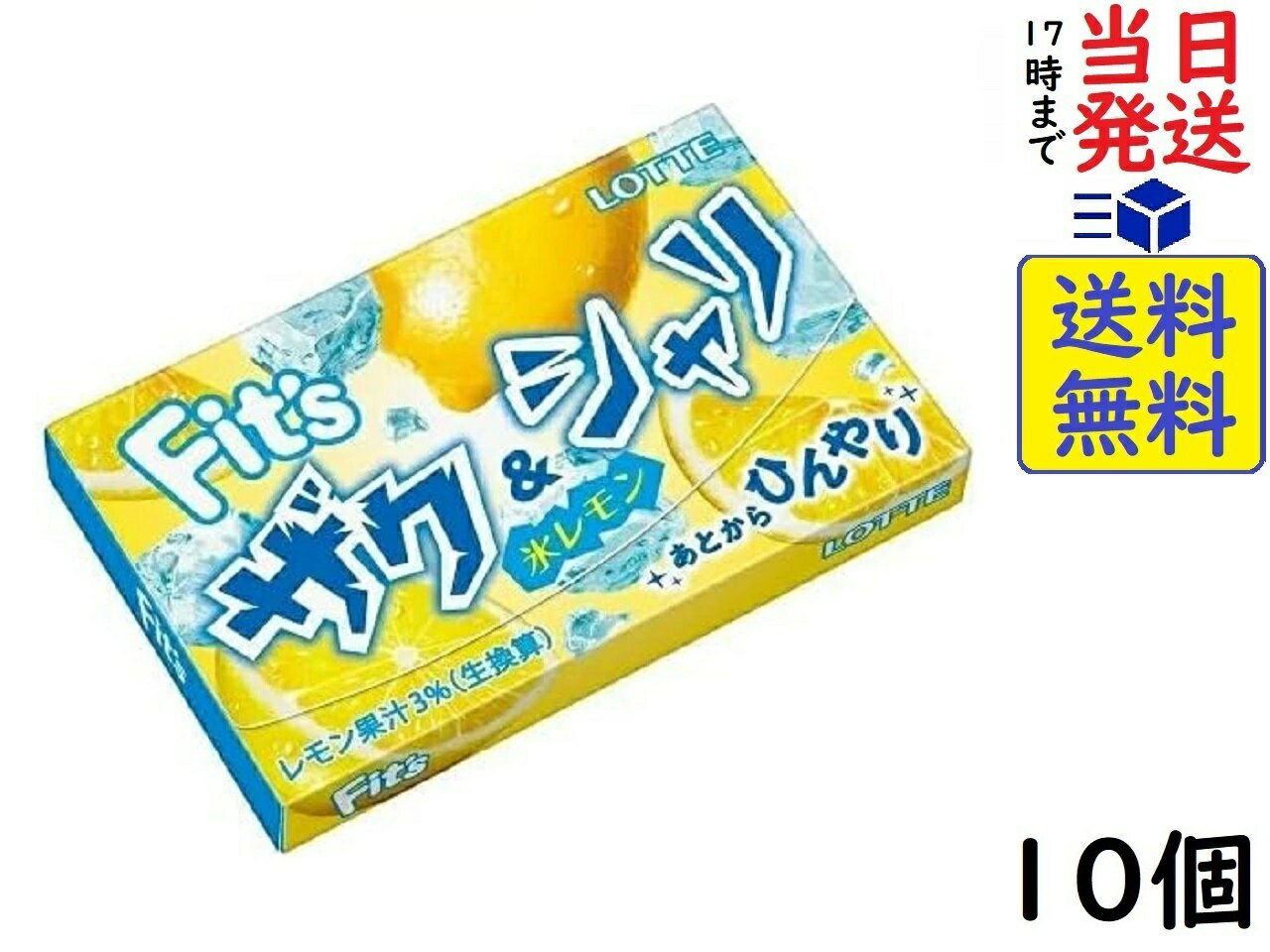 ロッテ Fit 039 s フィッツ 氷レモン 12枚 ×10個