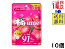 ロッテ 梅ラムネ 50g ×10個賞味期限2025/01の商品画像