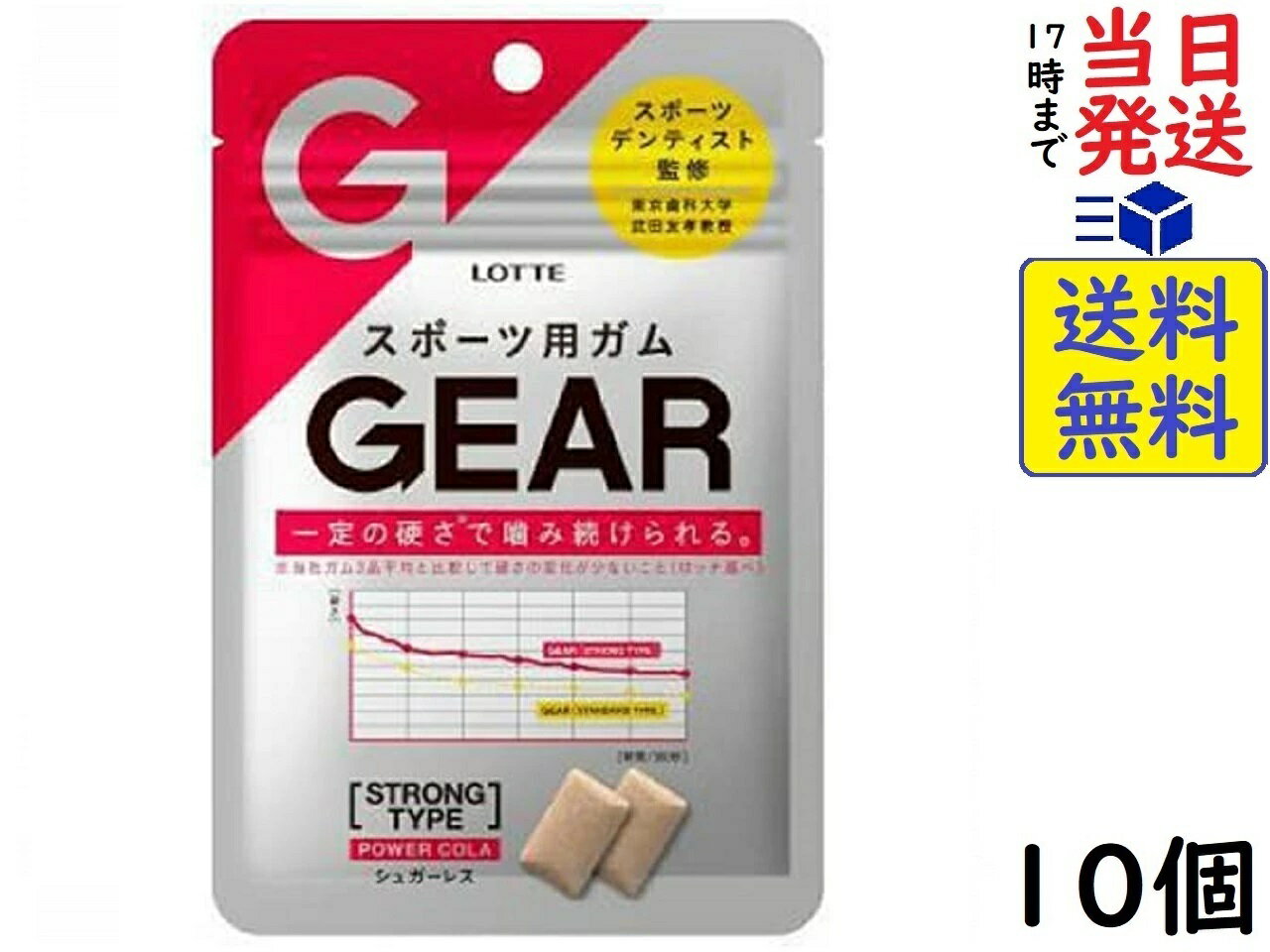 ロッテ GEARストロングタイプコーラ 21g ×10個