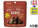 ロッテ ゼロ シュガーフリーチョコレートクリスプ 28g ×40個賞味期限2026/02