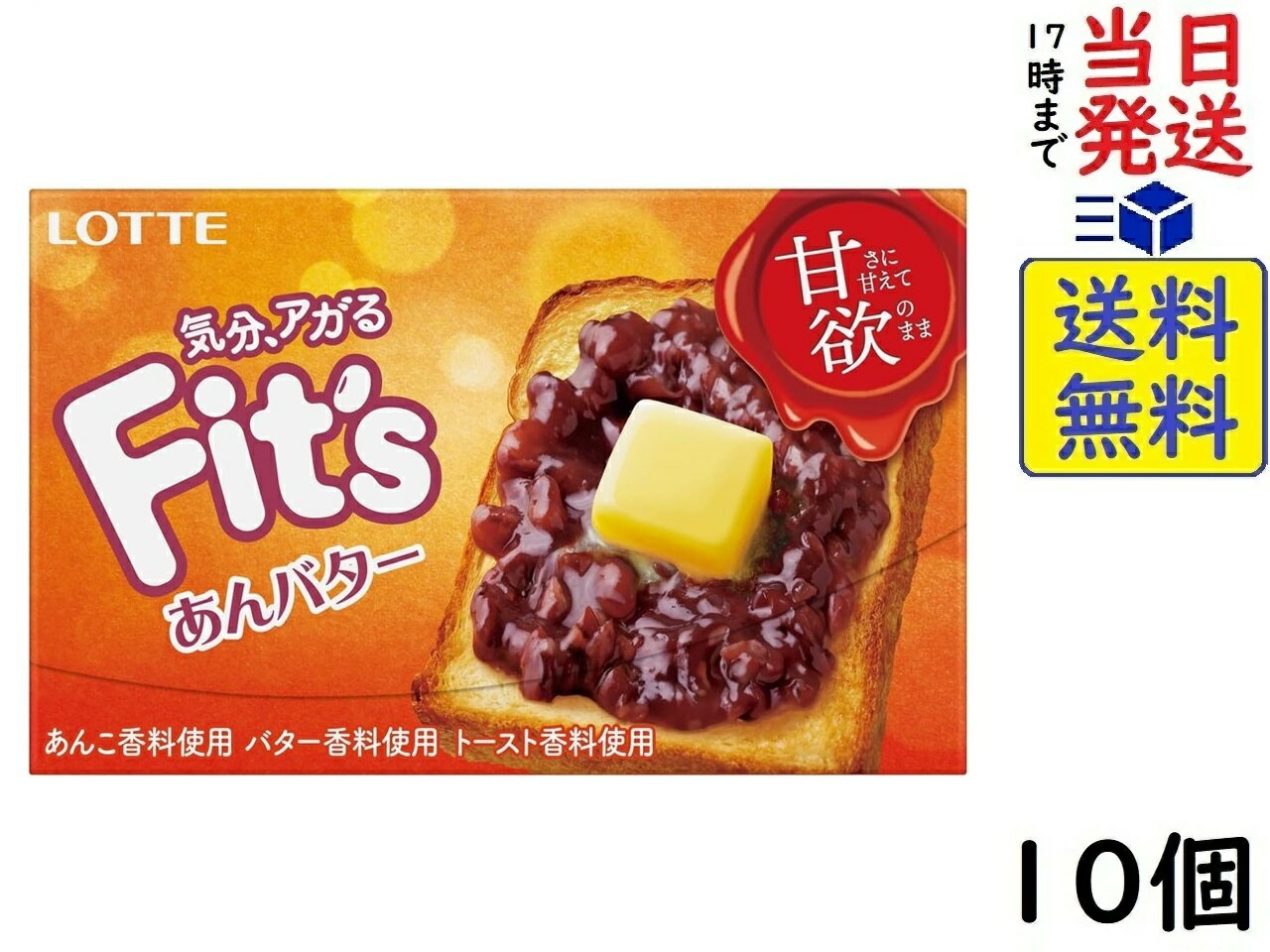 ロッテ Fit's(甘欲のあんバター) 12枚 ×10個