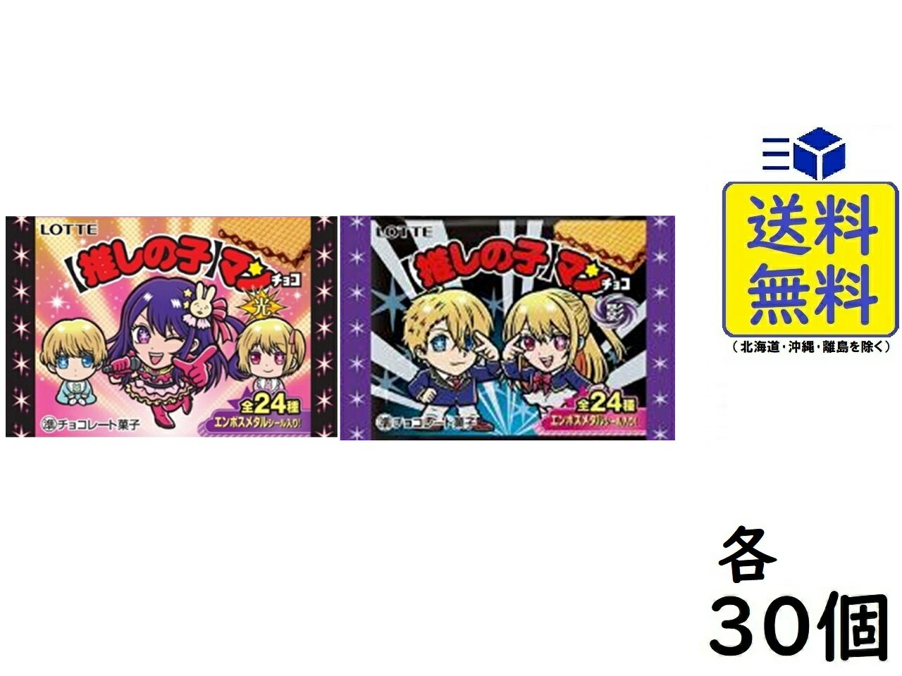 呪術廻戦ウエハース 特別弾 20個入りBOX (食玩)[バンダイ]《09月予約》